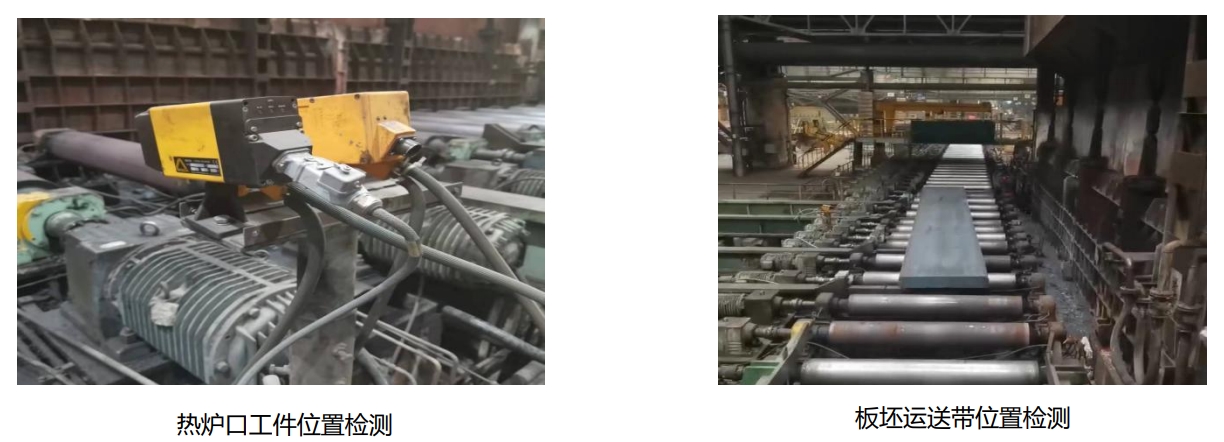 激光熱金屬檢測(cè)器場(chǎng)景圖 激光熱金屬檢測(cè)器場(chǎng)景圖