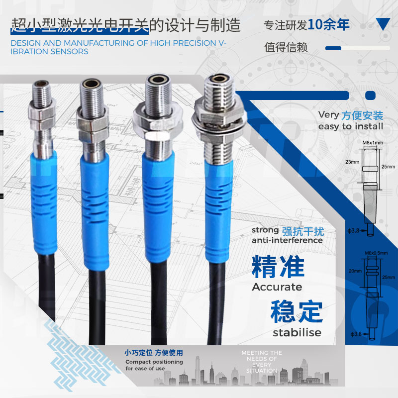 產(chǎn)品推薦-超小型激光光電開關