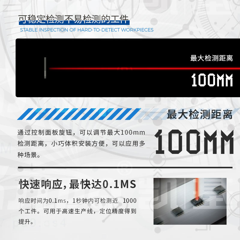 產(chǎn)品推薦-超小型激光光電開關