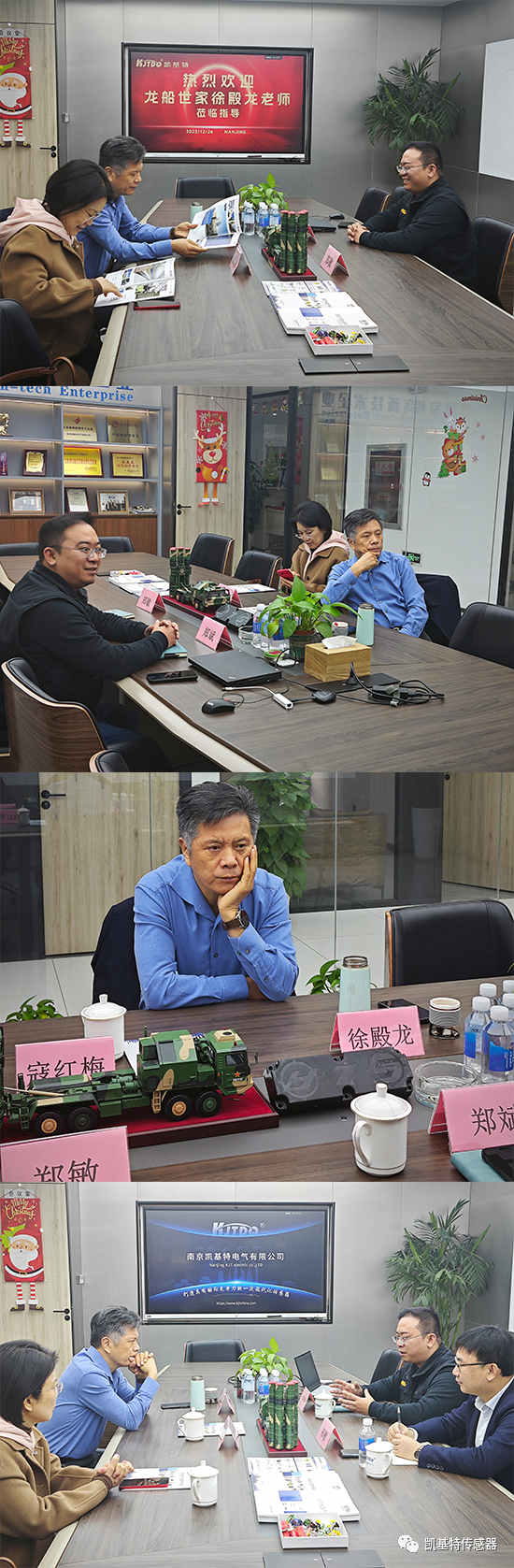 企業動態 | 龍船世家徐殿龍老師一行蒞臨指導 企業動態 | 龍船世家徐殿龍老師一行蒞臨指導