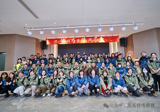 龍翔萬里·乘風(fēng)而上 | 凱基特2024年會盛典 龍翔萬里·乘風(fēng)而上 | 凱基特2024年會盛典