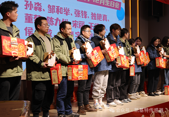 龍翔萬里·乘風(fēng)而上 | 凱基特2024年會盛典