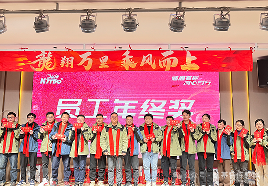 龍翔萬里·乘風(fēng)而上 | 凱基特2024年會盛典