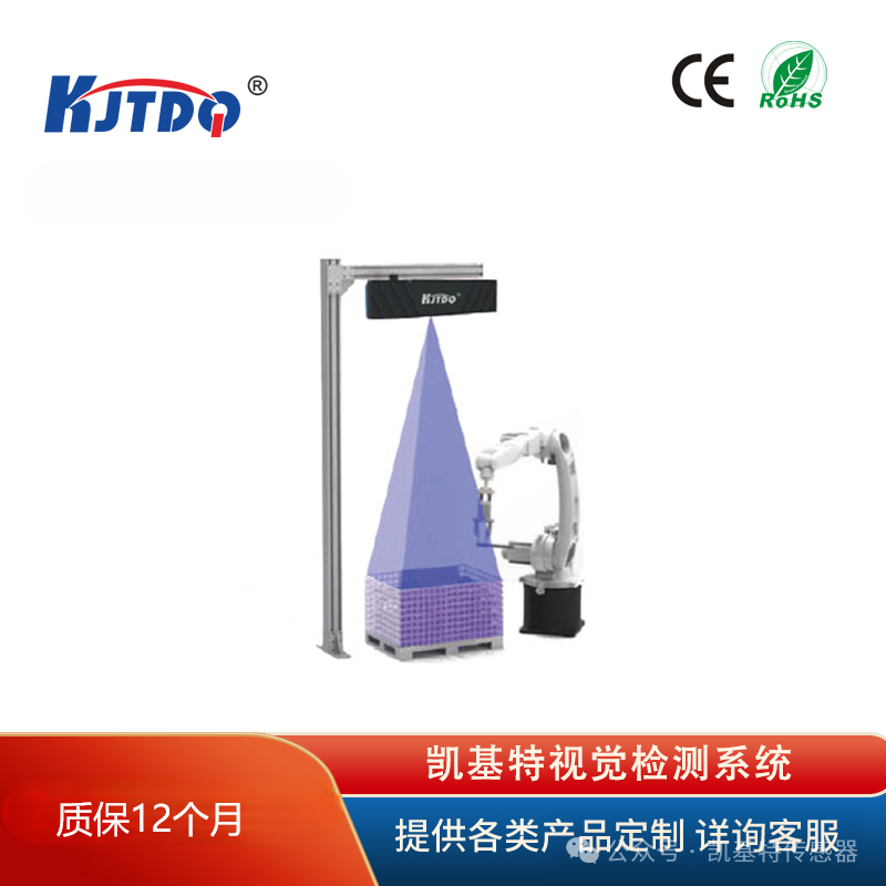 案例應用 | 凱基特3D結構光相機無序抓取 案例應用 | 凱基特3D結構光相機無序抓取