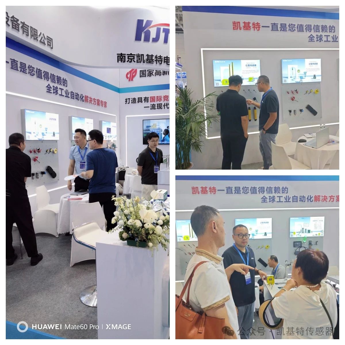 企業(yè)動態(tài) | 南京凱基特參加IAIE青島國際工業(yè)自動化展 企業(yè)動態(tài) | 南京凱基特參加IAIE青島國際工業(yè)自動化展