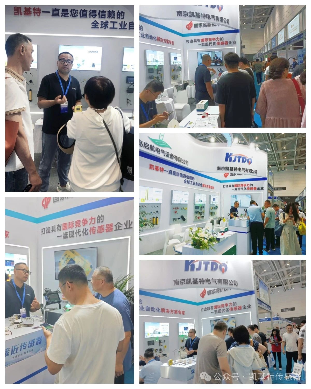 企業(yè)動態(tài) | 南京凱基特參加IAIE青島國際工業(yè)自動化展 企業(yè)動態(tài) | 南京凱基特參加IAIE青島國際工業(yè)自動化展