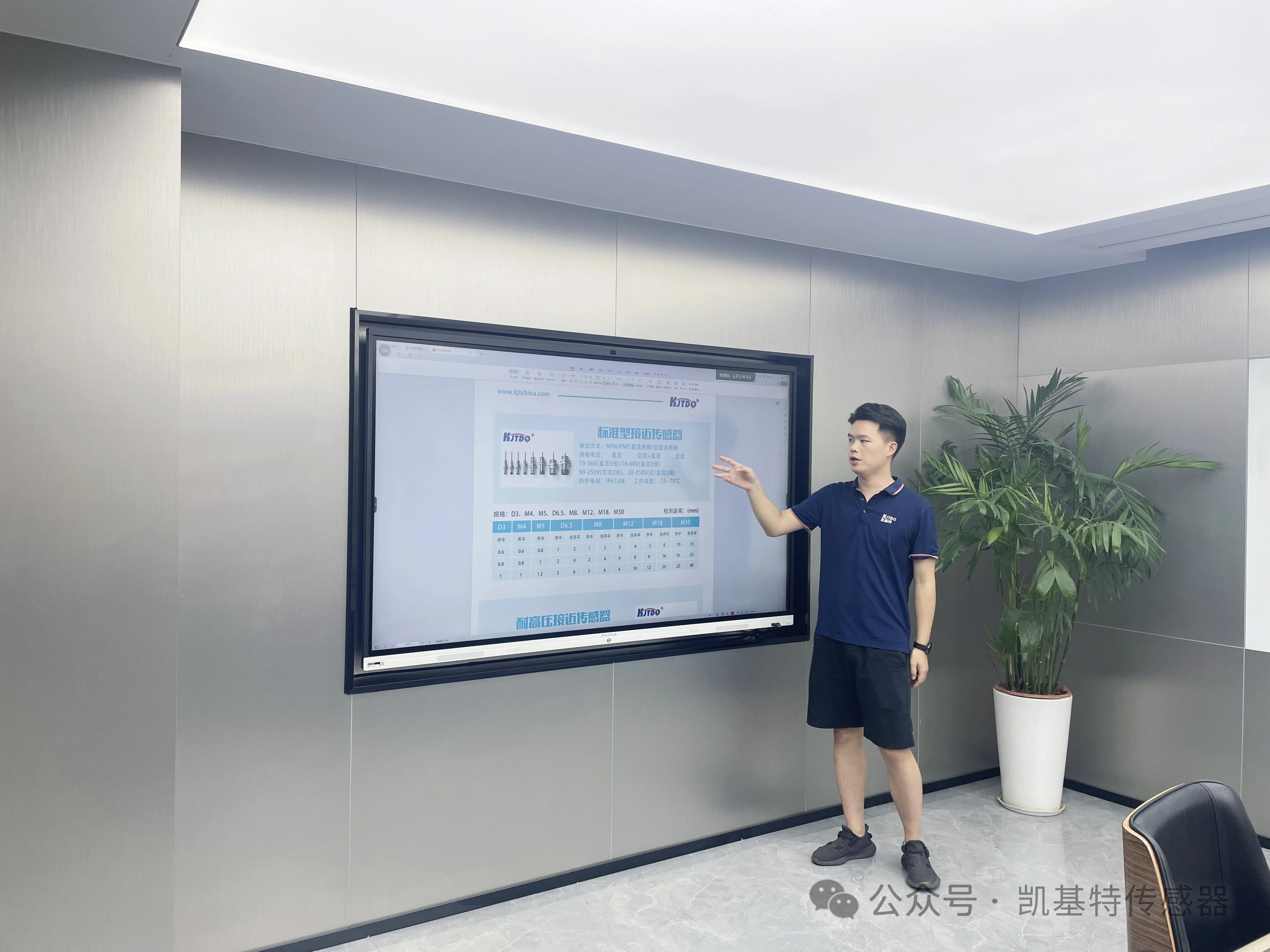 凱基特學院 | 接近開關(guān)傳感器產(chǎn)品培訓 凱基特學院 | 接近開關(guān)傳感器產(chǎn)品培訓