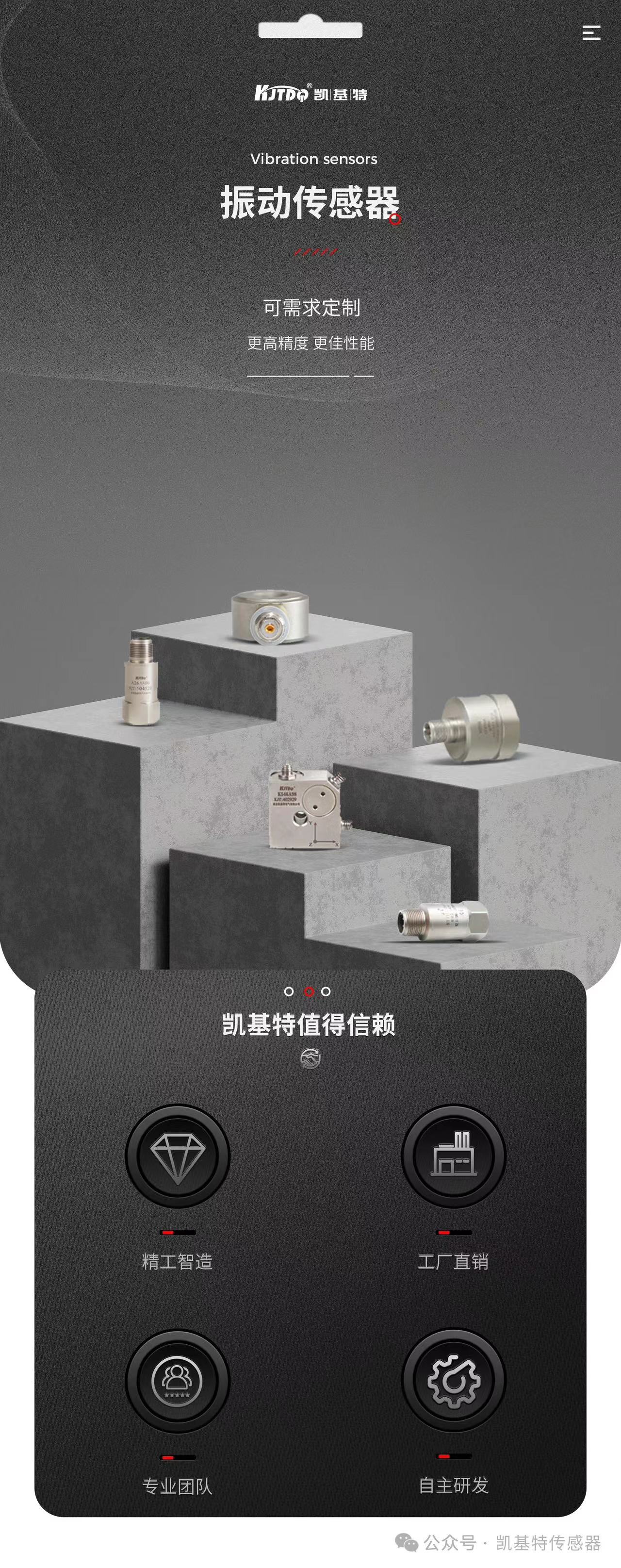 凱基特科普 | 振動(dòng)傳感器:探索隱藏在機(jī)械世界中的震動(dòng) 凱基特科普 | 振動(dòng)傳感器:探索隱藏在機(jī)械世界中的震動(dòng)