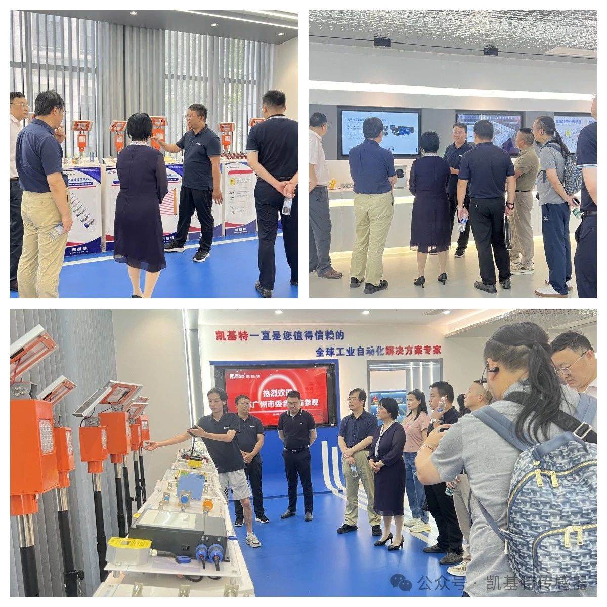 企業(yè)動態(tài) | 民革廣州市委會蒞臨凱基特參觀考察,共同探討科技創(chuàng)新發(fā)展方向 企業(yè)動態(tài) | 民革廣州市委會蒞臨凱基特參觀考察,共同探討科技創(chuàng)新發(fā)展方向