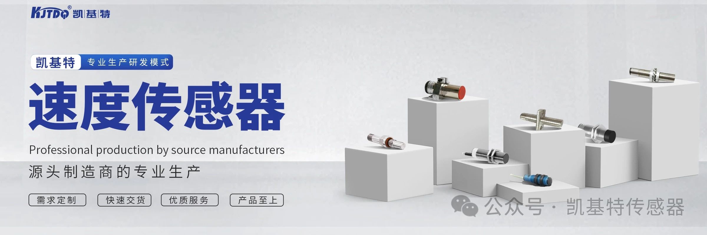 凱基特科普 | 速度傳感器:精準測量,動態控制 凱基特科普 | 速度傳感器:精準測量,動態控制